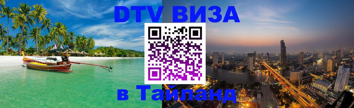Оформление DTV визы под ключ: стоимость и тарифы, только загранпаспорт - Королёв  04.10.2025 